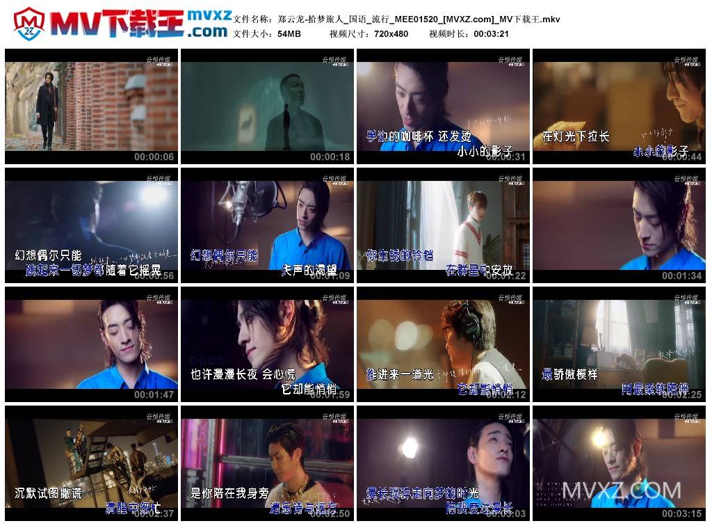 郑云龙-拾梦旅人_国语_流行_MEE01520
